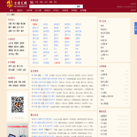 古诗文网 -古诗词大全|诗歌|诗词鉴赏|古诗名句|诗句赏析|古诗大全|唐诗三百首|古诗十九首|唐诗宋词|诗词名句|古文典籍|史书典籍|诗词周边|成语大全