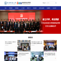 创新创业学院