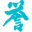 誉友.科技服务 - 誉友科技|誉友|誉友科技服务|两化融合|知识产权|科强知识产权|誉惠知识产权|誉睿