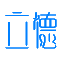 营销系统——导购激励系统