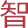 相关推荐