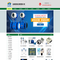 污水流量计|化工|明渠|电磁|生活|工业|耐腐蚀计量表-金湖凯铭仪表有限公司