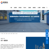 南通豫项防水防腐工程有限公司