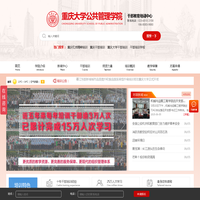重庆大学干部培训中心_干部培训，党政教育_重庆干部培训网