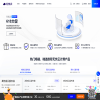 无忧云-山东移动_湖北高防_成都高防_高可用轻量云_境内外高防CDN_无忧云