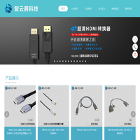 智云腾科技-HDMI高清数据线_hdmi转光纤_dp1.4线_光纤 同轴 hdmi