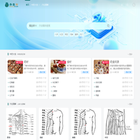 青囊智-中草药查询_草本植物查询_方剂配方查询
