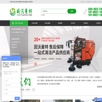 电动扫地车-清扫车价格-物业工厂扫地车-苏州因沃曼特环保科技有限公司