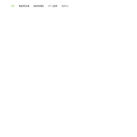 智能wifi灯控方案_蓝牙照明方案_智能照明解决方案-深圳强禾科技