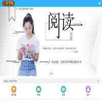 小轻书库 - 免费看全网小说