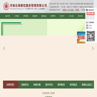 河南众海餐饮服务管理有限公司 河南食堂承包