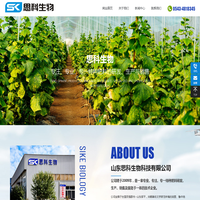 山东思科生物科技有限公司_水溶肥料