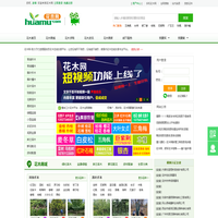 花木网 - 花木在线交易专业平台
