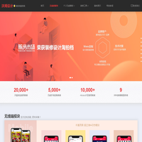 沃姆设计 模板装修辅助工具-方便智能的淘宝装修代码生成工具