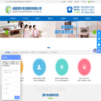 成都蓝轩清洁_成都清洁公司_成都保洁公司_成都外墙清洁公司