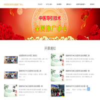 伏羲八卦导引,脑场,导引培训,正心斋导引,导引技术培训,伏羲八卦导引,山东正心斋养生服务有限公司