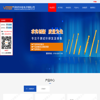 深圳市中硅电子有限公司
