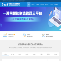 首页 - 一凌网SAAS服务平台_综合行政执法系统_进销存软件免费版_仓库管理软件免费版_SAAS平台_国家科技部立项
