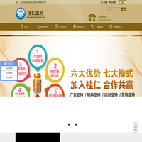 补硒_补硒保健品_桂仁硒片_硒片招商-郑州桂仁医药科技有限公司