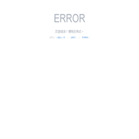 System Error