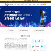 数字化转型-数字经营服务商-刷脸支付-聚合支付-刷脸支付代理加盟-移动支付-小程序支付-数字化转型经营服务商