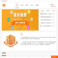 重庆远见信息技术有限公司-金税通网络（电子）发票整合服务平台（重庆）