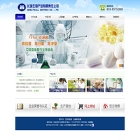 长城生物高纯活性亚麻酸油乙酯