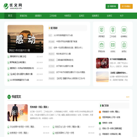 优文网-专业提供优质实用文档与经典美文