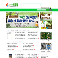 백두넷