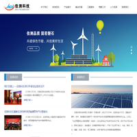 多功能表JCG9604E,微机保护装置,电气接点测温装置,开关柜智能操控装置-无锡佳测科技有限公司