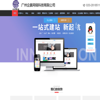 广州企赢网络,广州网站建设,广州网站建设公司,广州微信小程序,广州商标注册,400电话办理