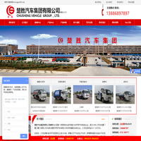 楚胜汽车集团有限公司销售分公司 　