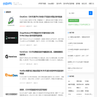 小白VPS-国内外VPS服务器、linux新手教程