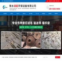 废旧滤板回收_废旧滤板回收公司_回收废旧滤板_衡水润起环保设备有限公司