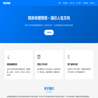 铁板神数在线测算-邵雍秘传命理预测|2025流年运势精批