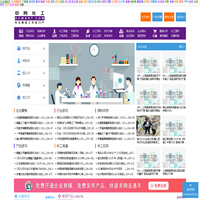 中网化工,中网化工在线,原材料供求免费发布,专注的化工行业提供一站式行业服务中国化工网,okmart.com