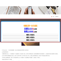 网站换域名需要注意的事项-