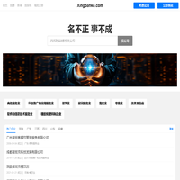 星班客有限公司