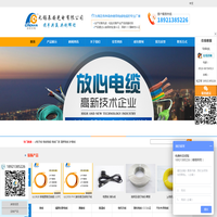 新能源|电子排线|电子线|护套线|电机引线-无锡辰安光电有限公司