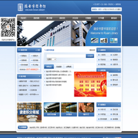 瑞安市图书馆