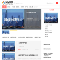 【国际期货开户】正规外盘期货交易平台 - 恒指/原油/黄金低手续费丨外盘期货代理招商 | 智星交易系统加盟 - 恒指/德指/纳指0点差