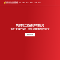 瓯江实业 百业汽配城 百业五金电子城 百业灯饰城 - 东莞市瓯江实业投资有限公司