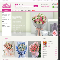 花行天下—全球鲜花速递，2025年8月29日七夕节鲜花预订中、先送花后支付、让您100%放心购物！