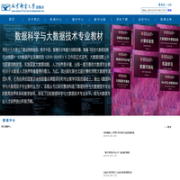 北京邮电大学出版社