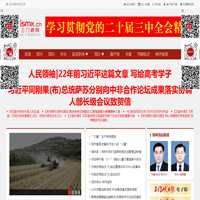三门峡网 ・ 三门峡日报官方网站