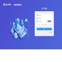 欢迎使用正方教务管理系统！请登录