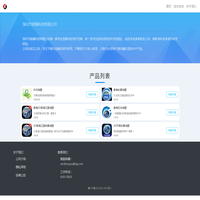 深圳市晓瑀科技有限公司