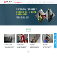 消防水电施工,消防水电安装,消防水电施工公司,消防水电改造-亿杰北京消防工程公司