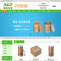 纸桶|全纸桶|纸板桶|纸板箱|买纸桶，请买东莞市鹏展包装,专业全纸桶,纸板桶，纸板箱，方形纸桶生产厂家