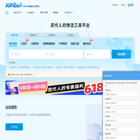 搜航网-海运费查询,货代人的物流工具平台